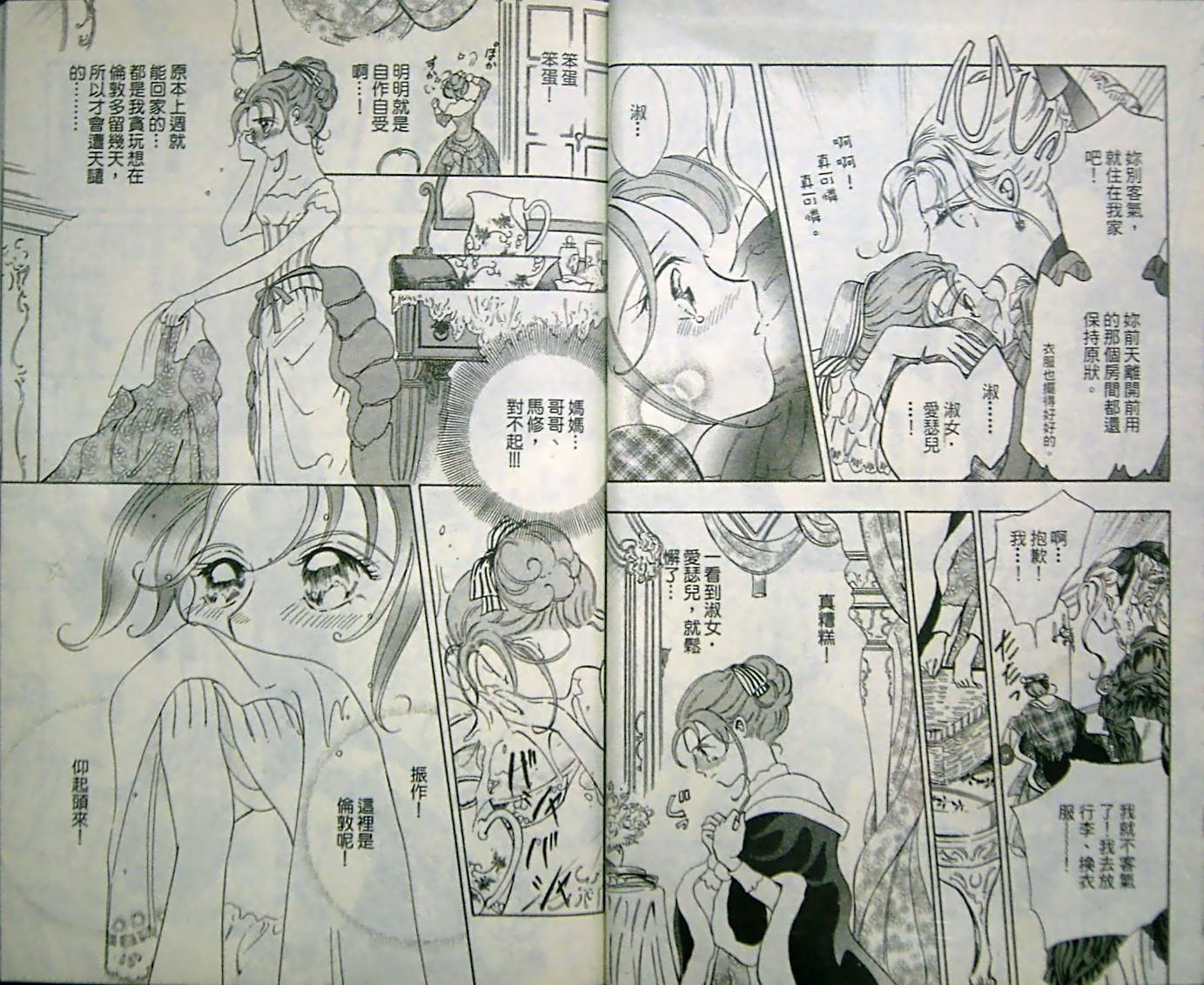 淑女教师韩漫全集-VOL10无删减无遮挡章节图片 