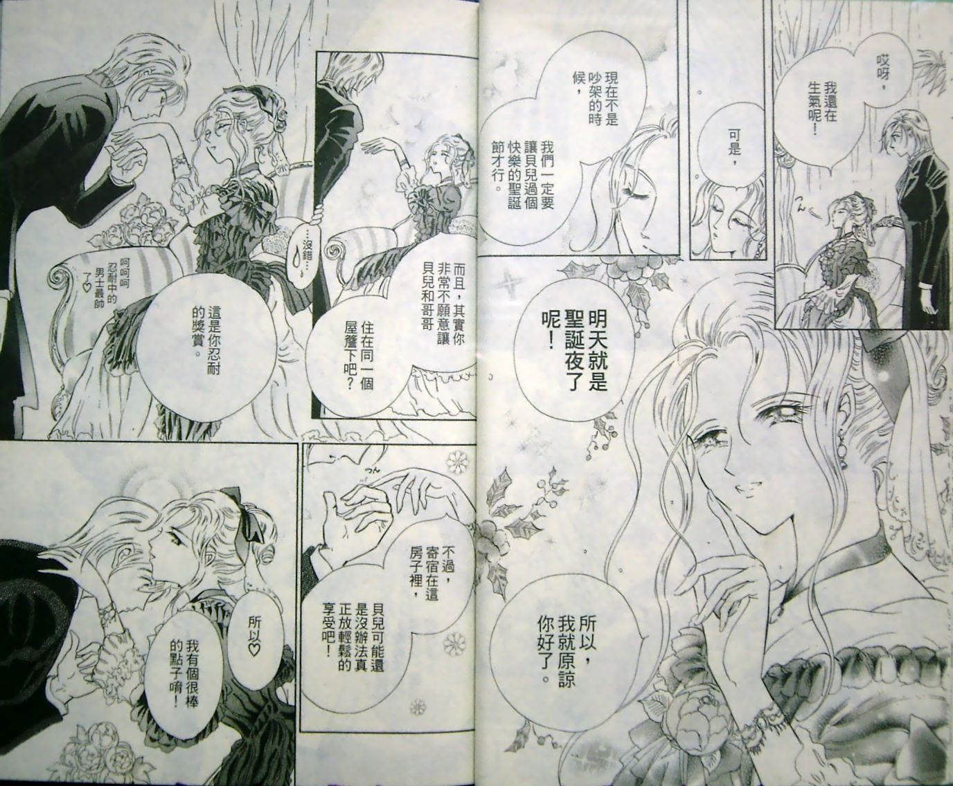 淑女教师韩漫全集-VOL10无删减无遮挡章节图片 