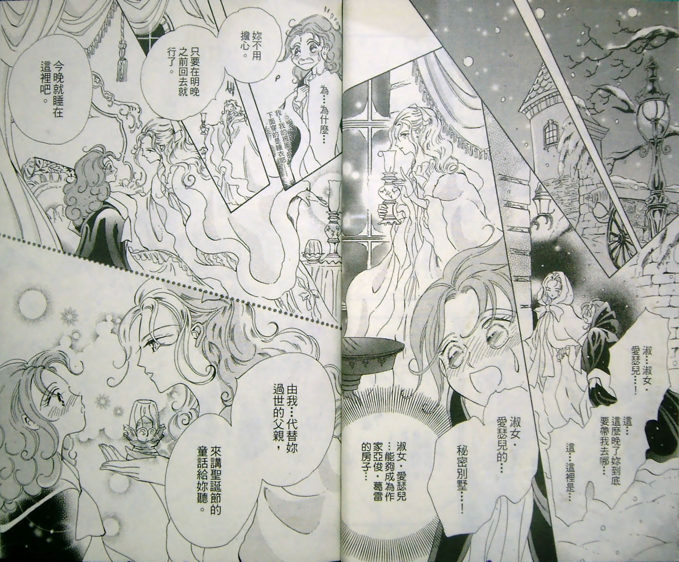 淑女教师韩漫全集-VOL10无删减无遮挡章节图片 
