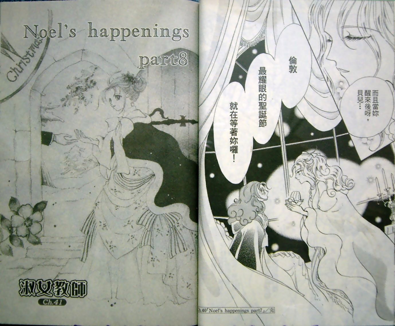 淑女教师韩漫全集-VOL10无删减无遮挡章节图片 