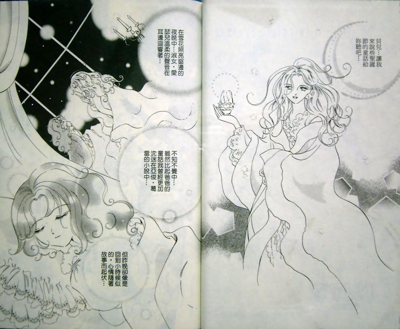 淑女教师韩漫全集-VOL10无删减无遮挡章节图片 