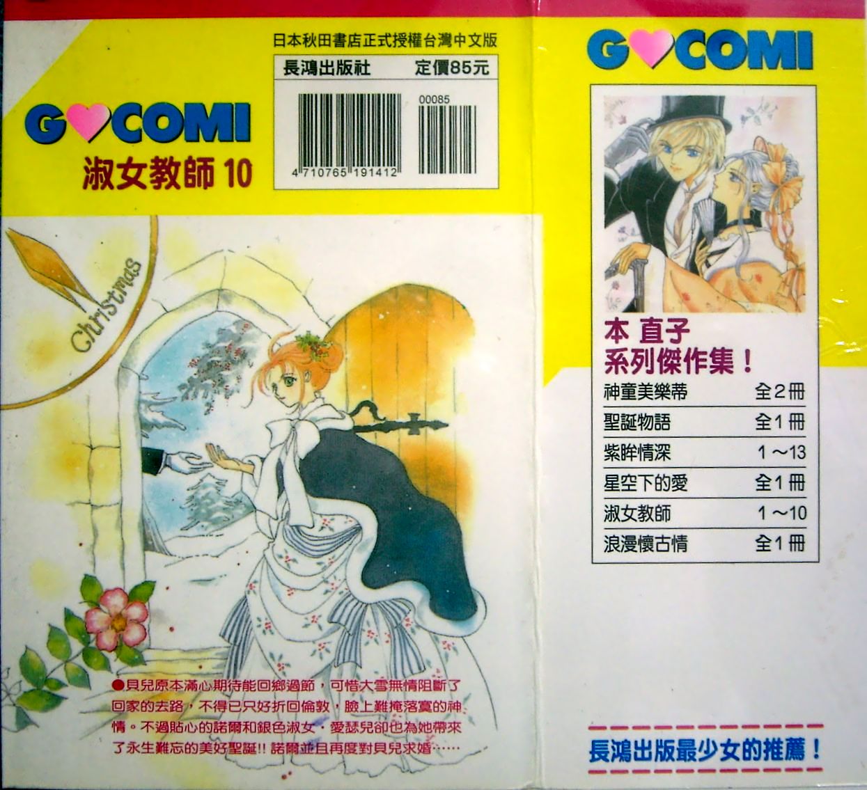 淑女教师韩漫全集-VOL10无删减无遮挡章节图片 