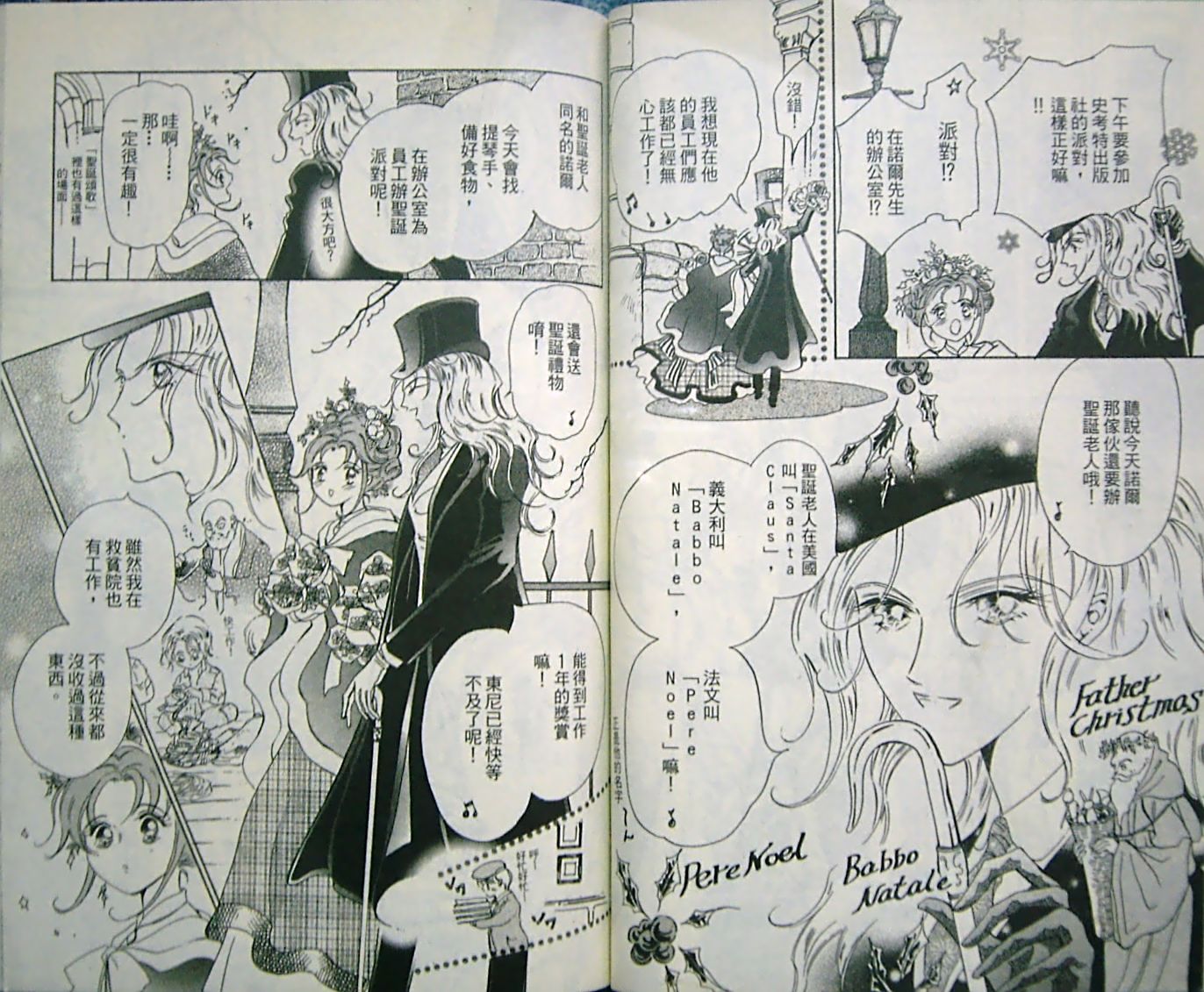 淑女教师韩漫全集-VOL10无删减无遮挡章节图片 