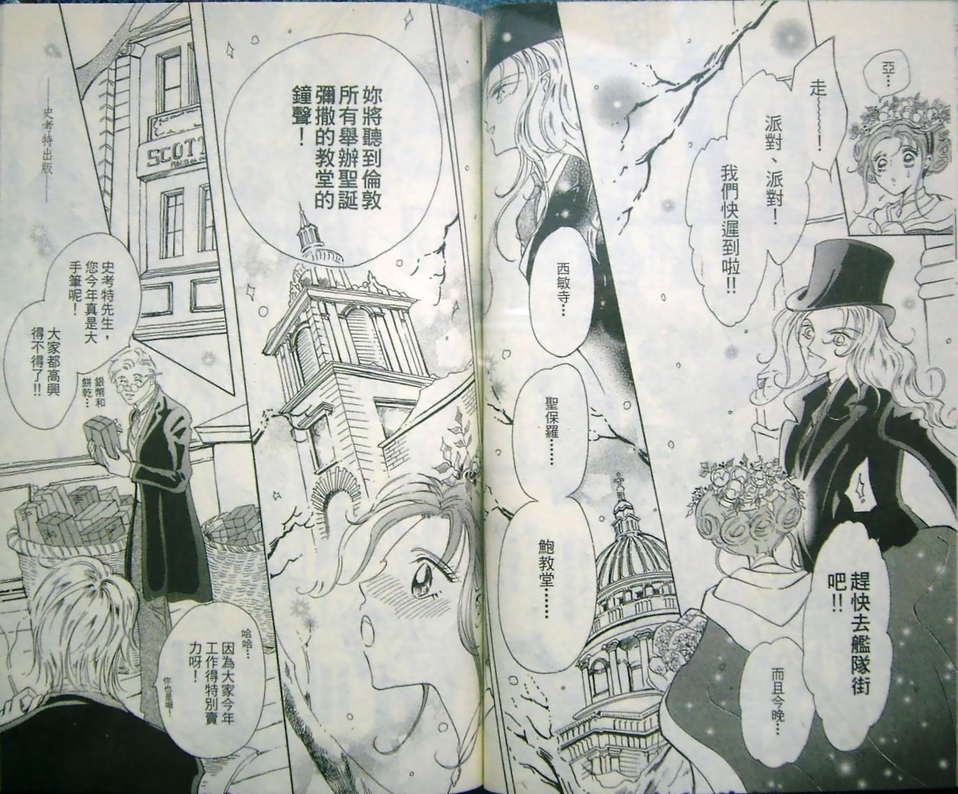 淑女教师韩漫全集-VOL10无删减无遮挡章节图片 