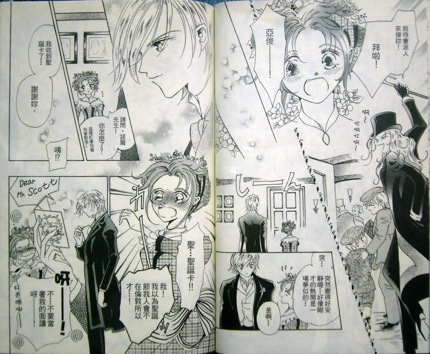 淑女教师韩漫全集-VOL10无删减无遮挡章节图片 