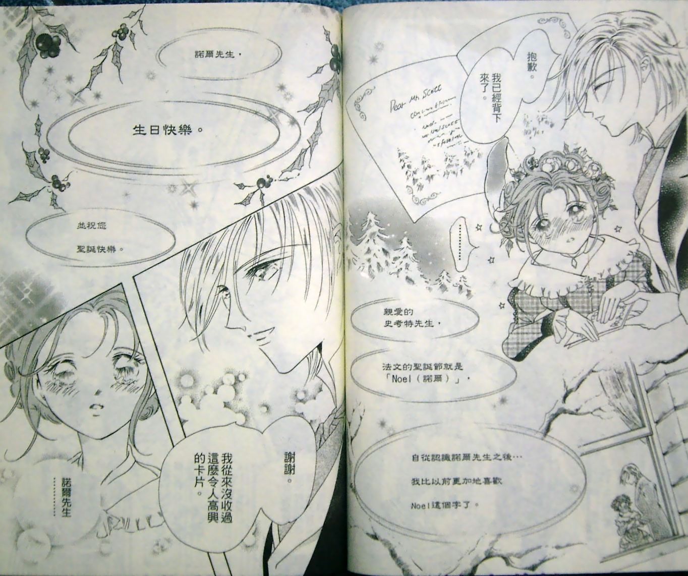 淑女教师韩漫全集-VOL10无删减无遮挡章节图片 
