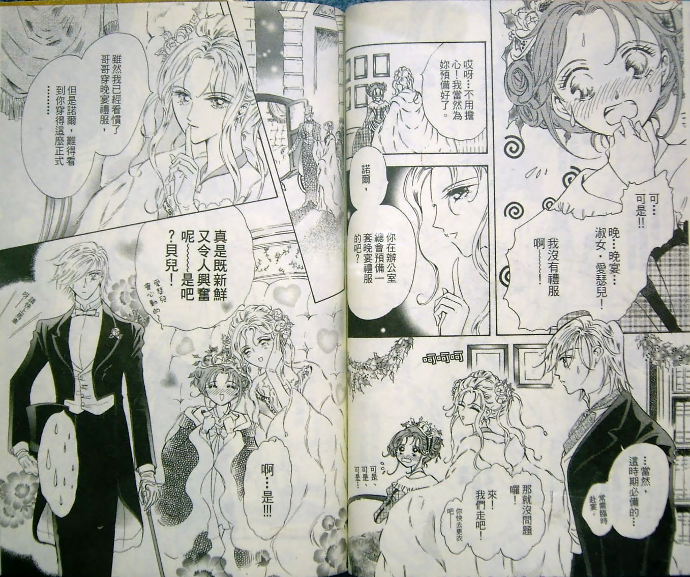淑女教师韩漫全集-VOL10无删减无遮挡章节图片 