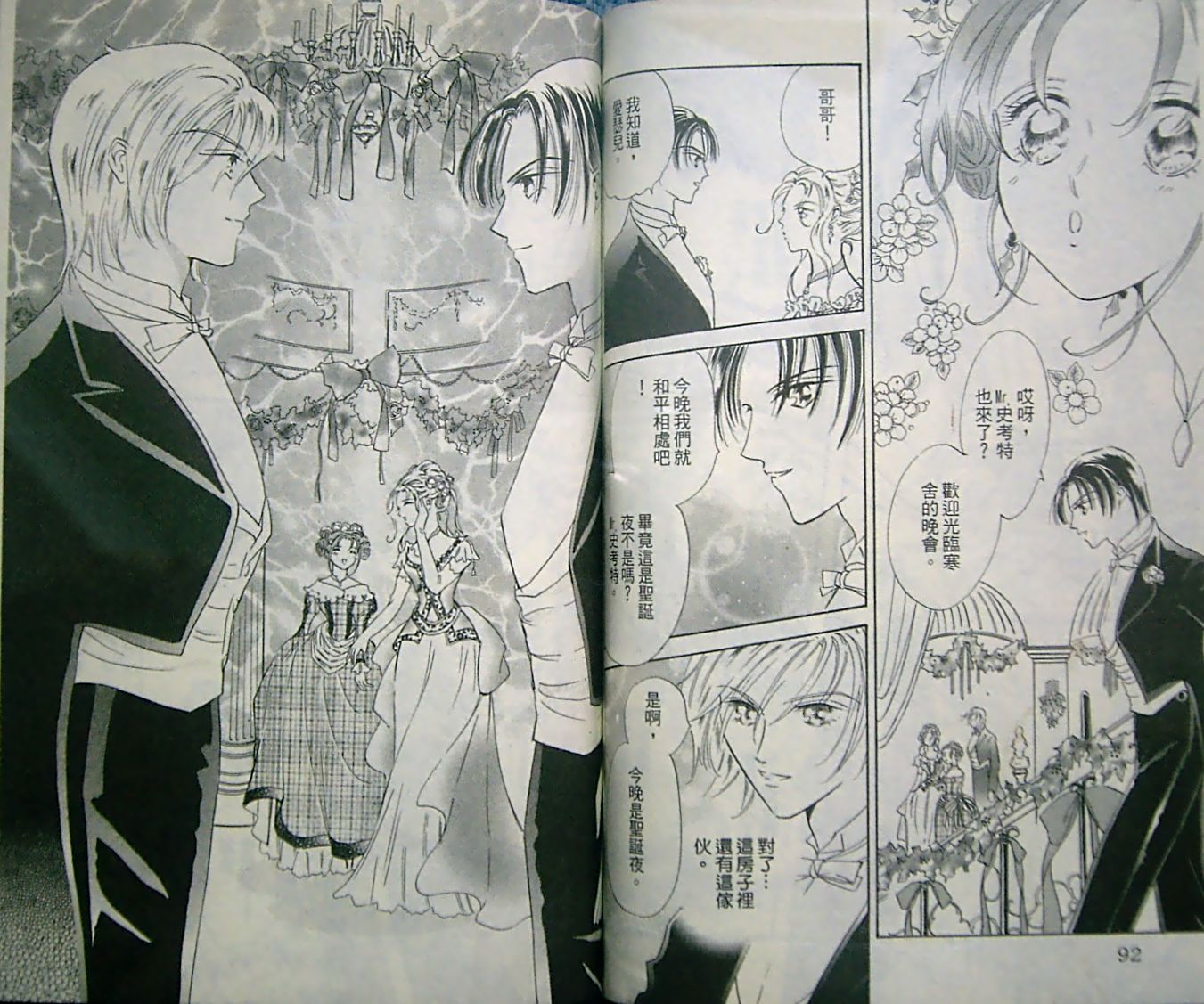 淑女教师韩漫全集-VOL10无删减无遮挡章节图片 