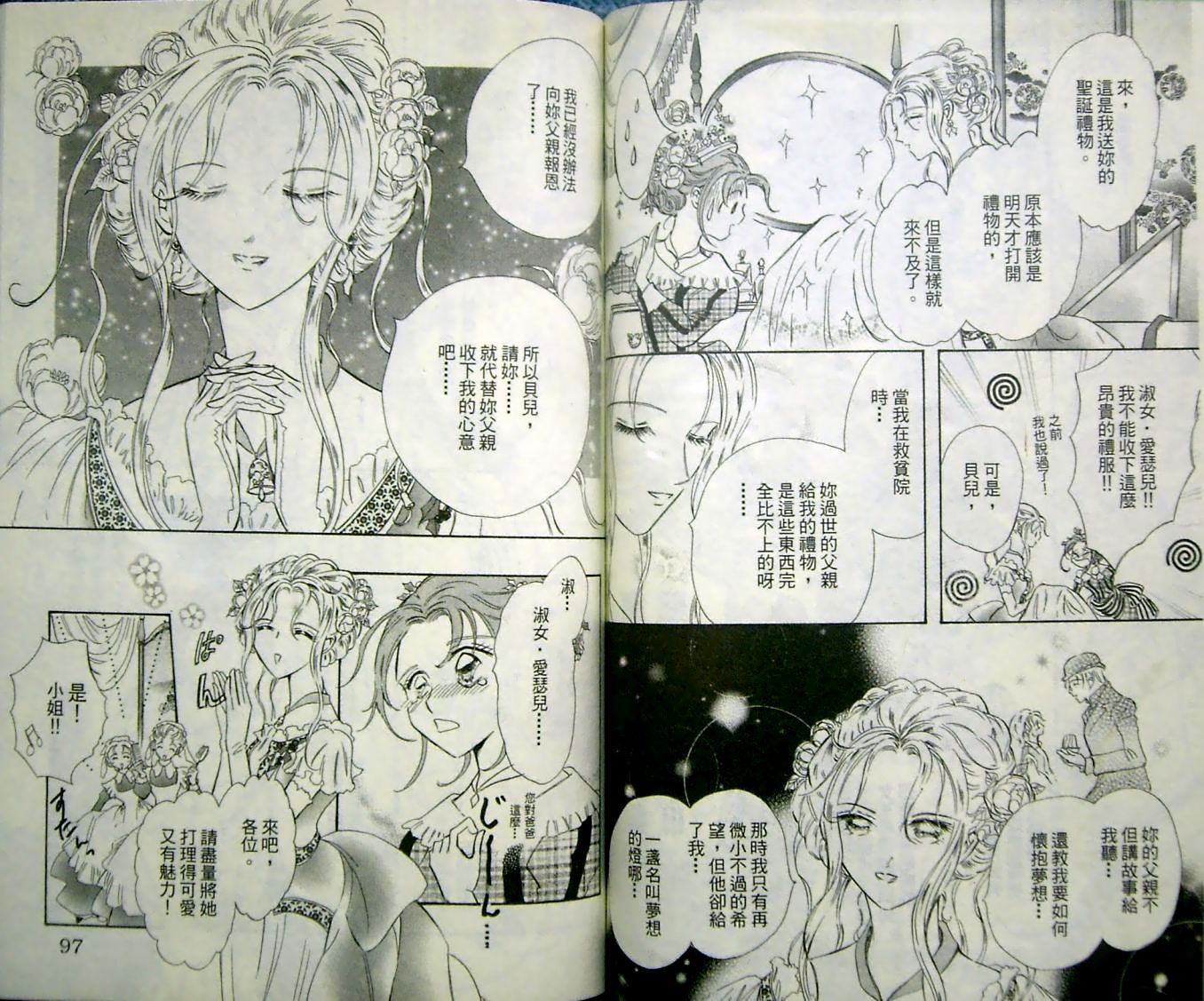 淑女教师韩漫全集-VOL10无删减无遮挡章节图片 