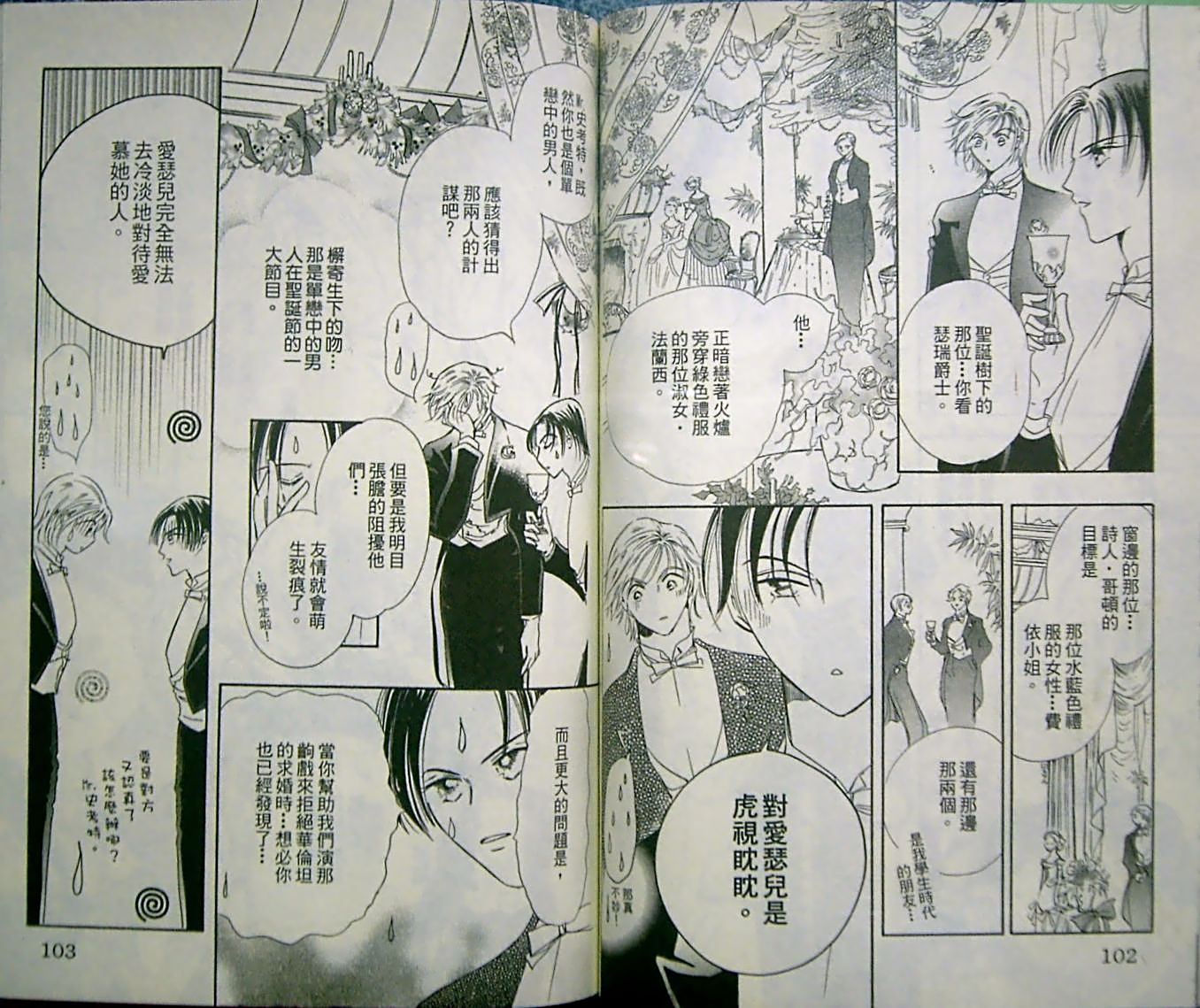 淑女教师韩漫全集-VOL10无删减无遮挡章节图片 