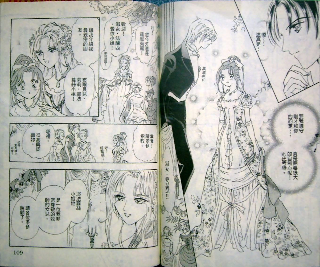 淑女教师韩漫全集-VOL10无删减无遮挡章节图片 