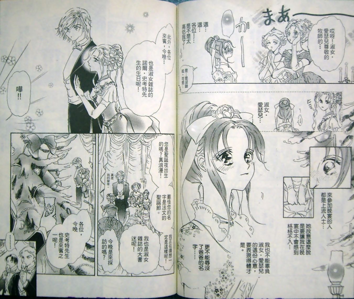 淑女教师韩漫全集-VOL10无删减无遮挡章节图片 