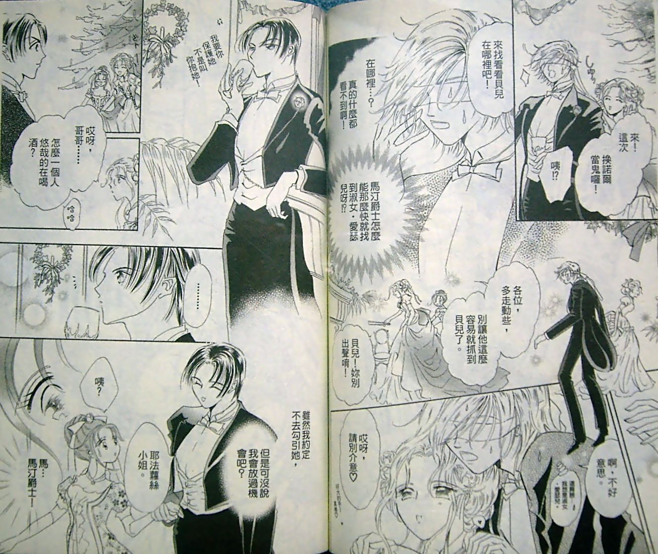 淑女教师韩漫全集-VOL10无删减无遮挡章节图片 