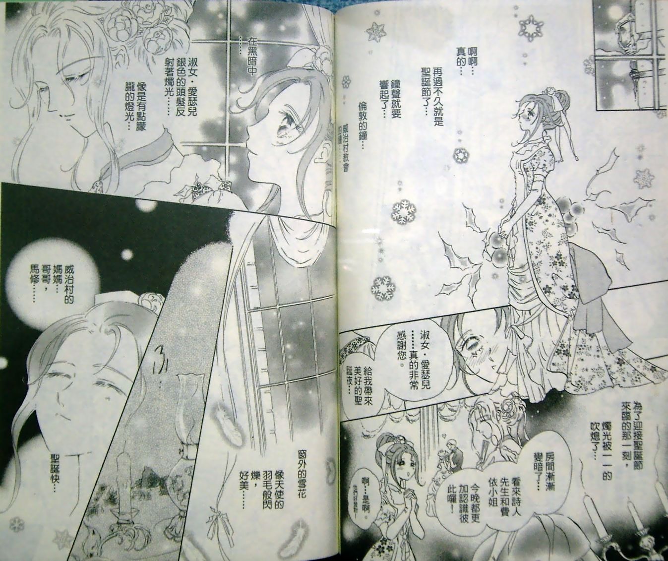 淑女教师韩漫全集-VOL10无删减无遮挡章节图片 