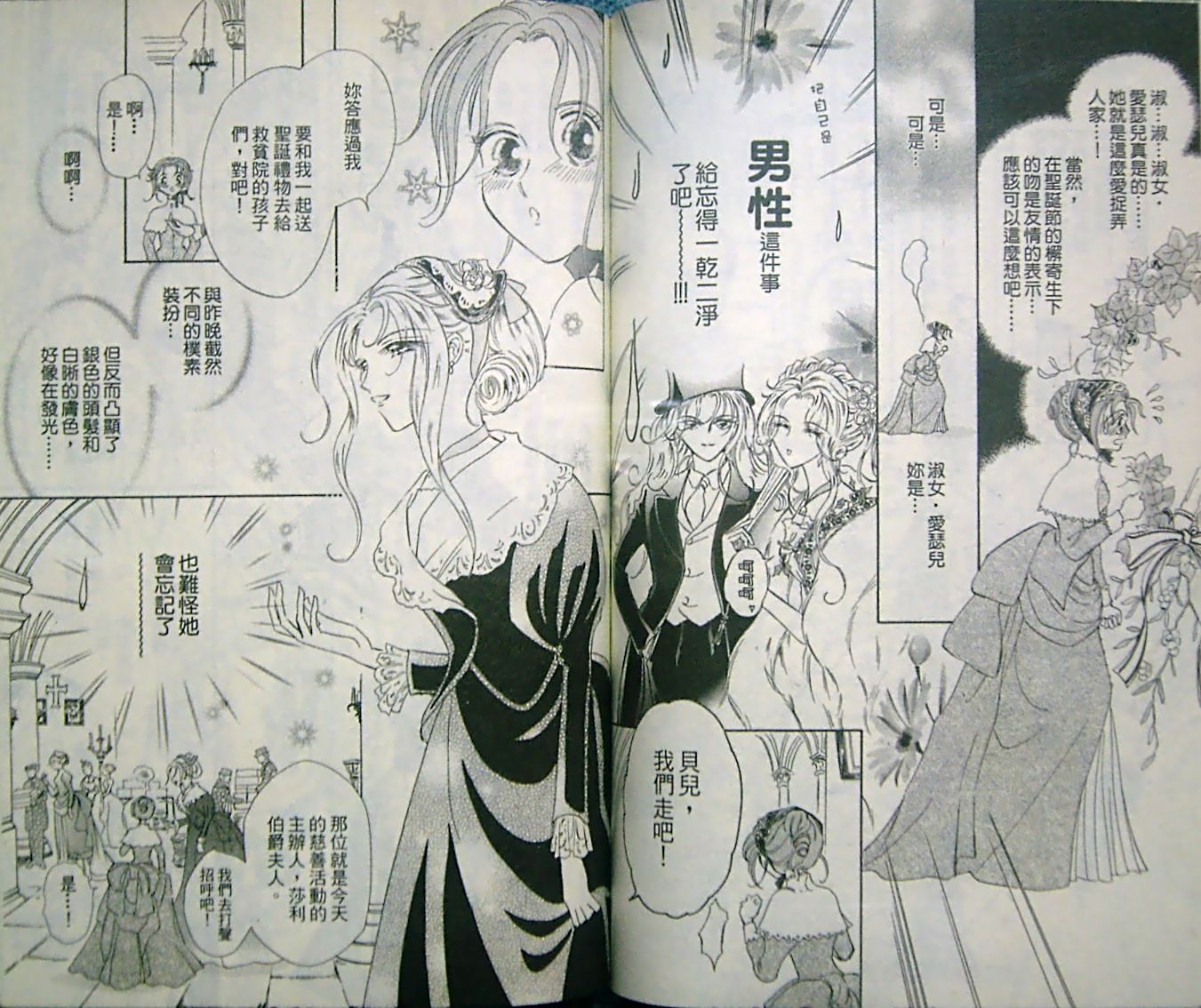 淑女教师韩漫全集-VOL10无删减无遮挡章节图片 