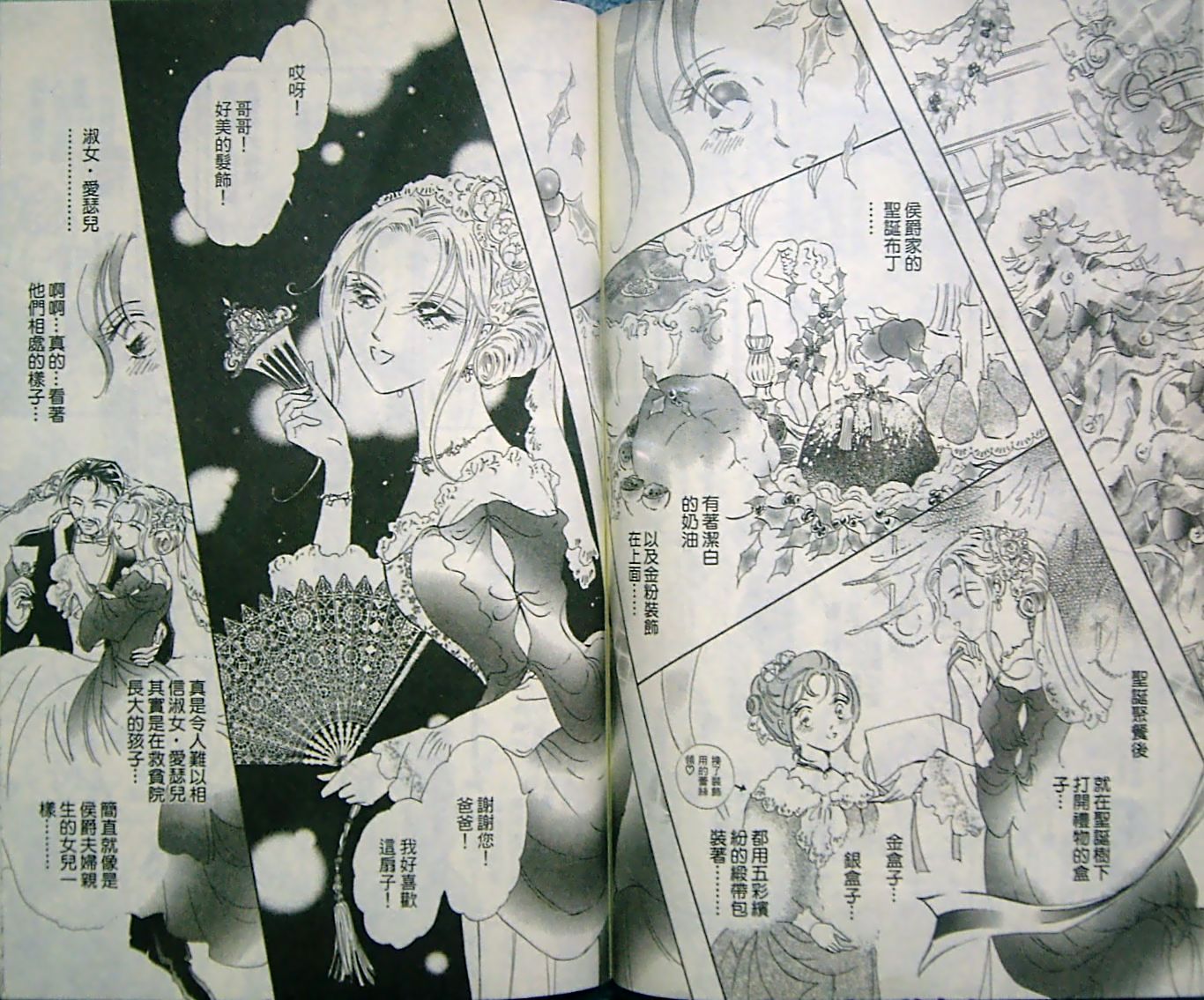 淑女教师韩漫全集-VOL10无删减无遮挡章节图片 
