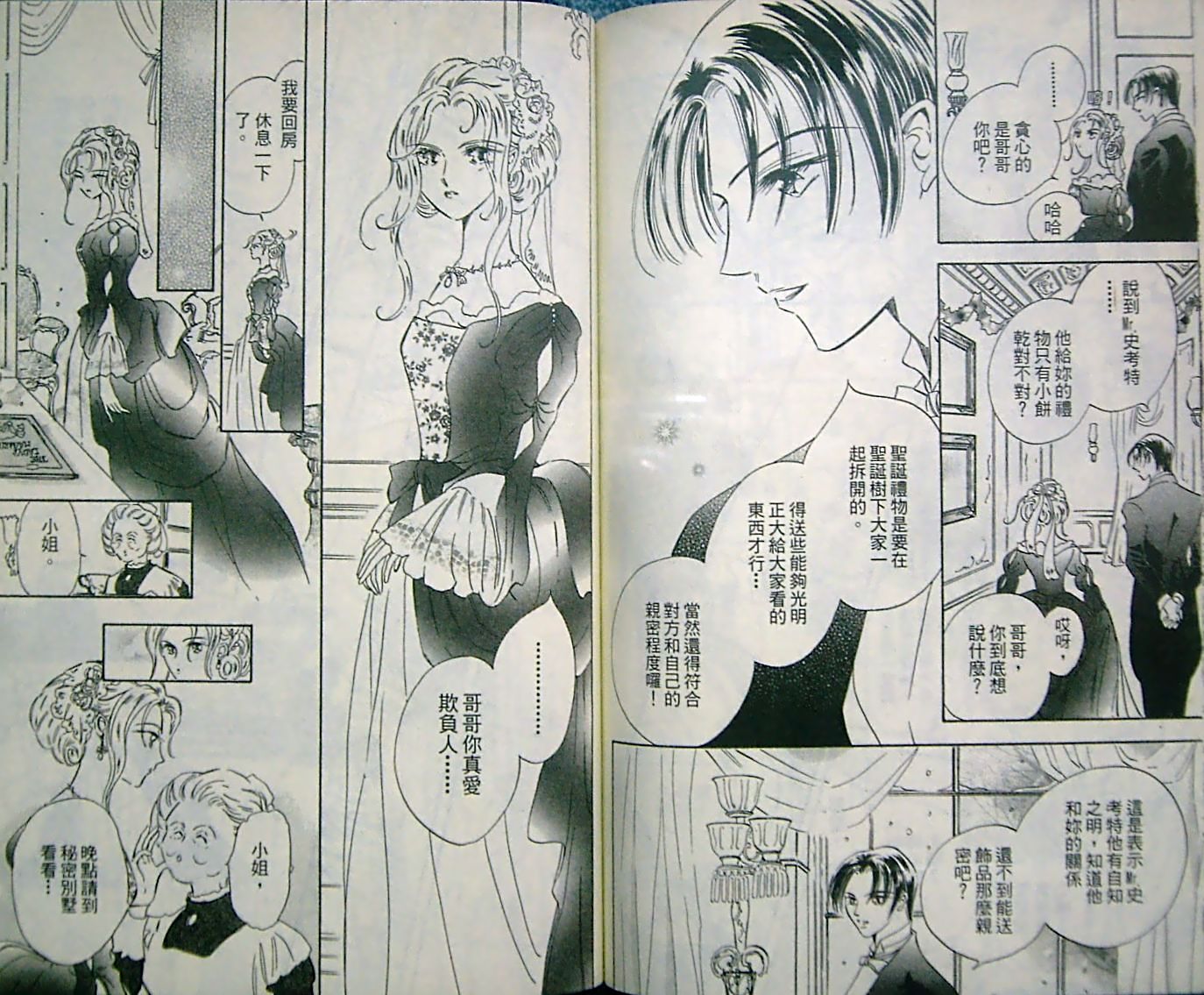 淑女教师韩漫全集-VOL10无删减无遮挡章节图片 