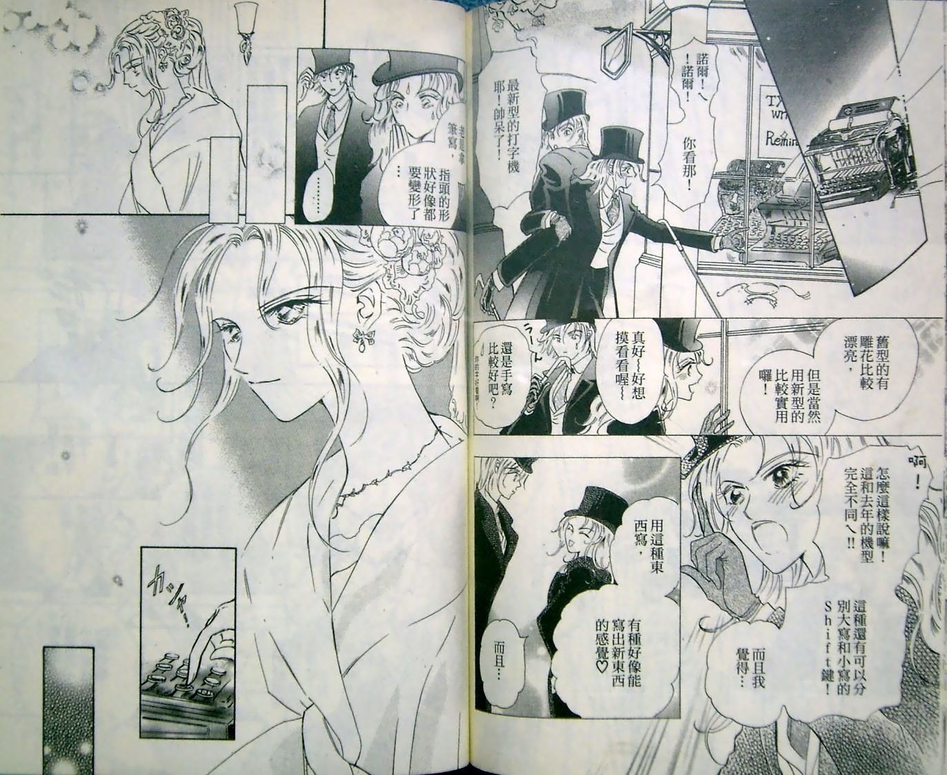 淑女教师韩漫全集-VOL10无删减无遮挡章节图片 