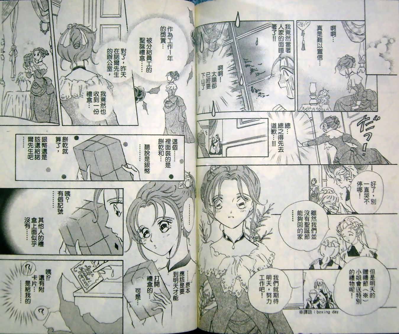 淑女教师韩漫全集-VOL10无删减无遮挡章节图片 