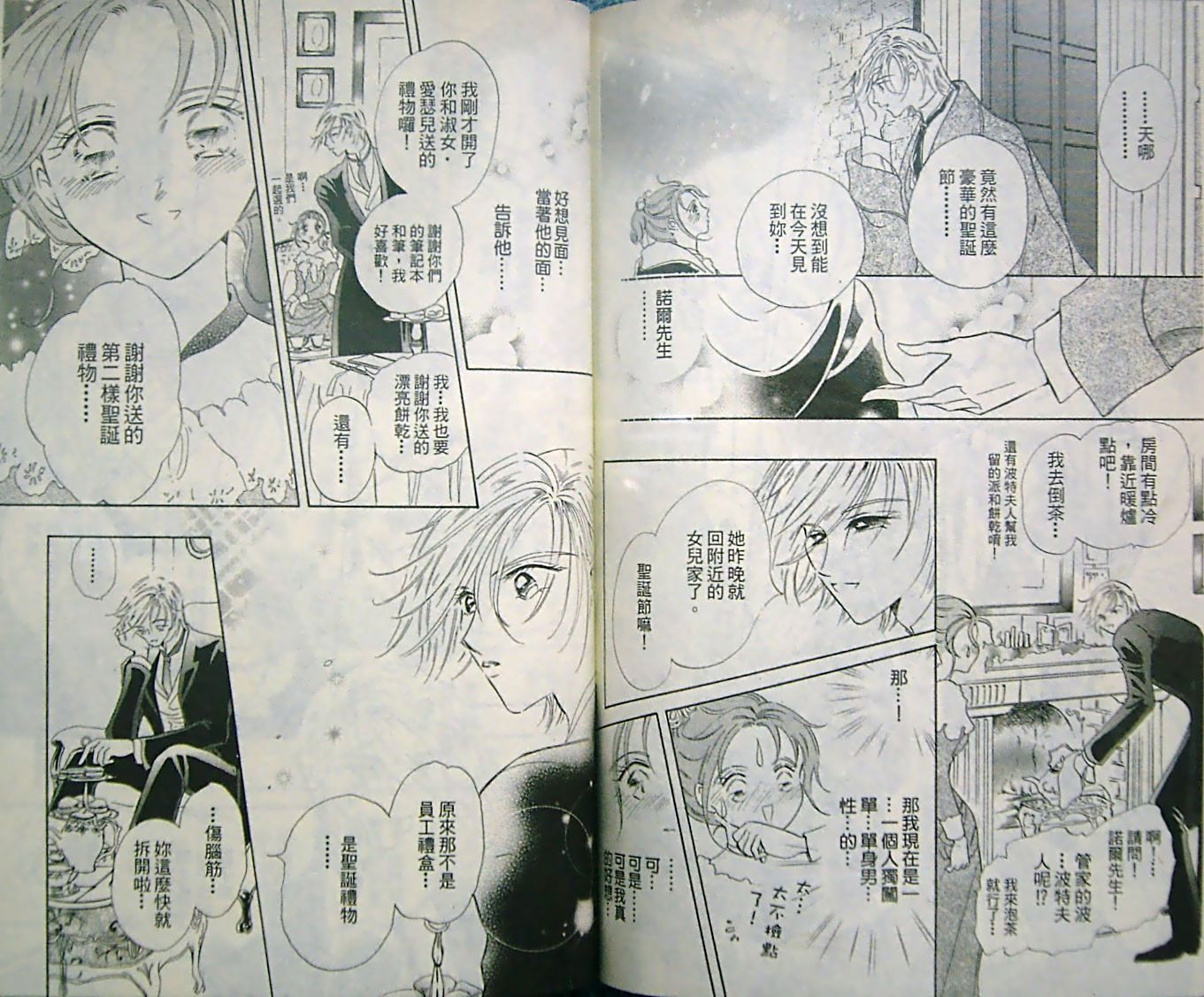 淑女教师韩漫全集-VOL10无删减无遮挡章节图片 