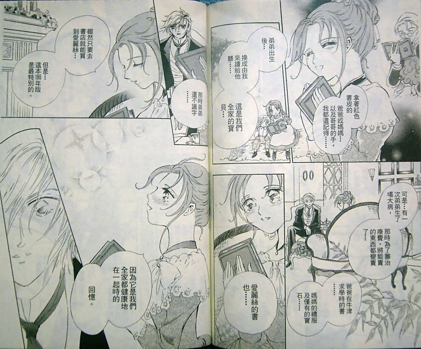 淑女教师韩漫全集-VOL10无删减无遮挡章节图片 