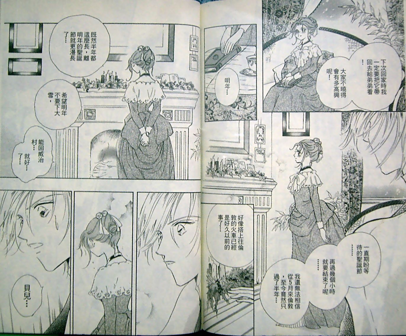淑女教师韩漫全集-VOL10无删减无遮挡章节图片 