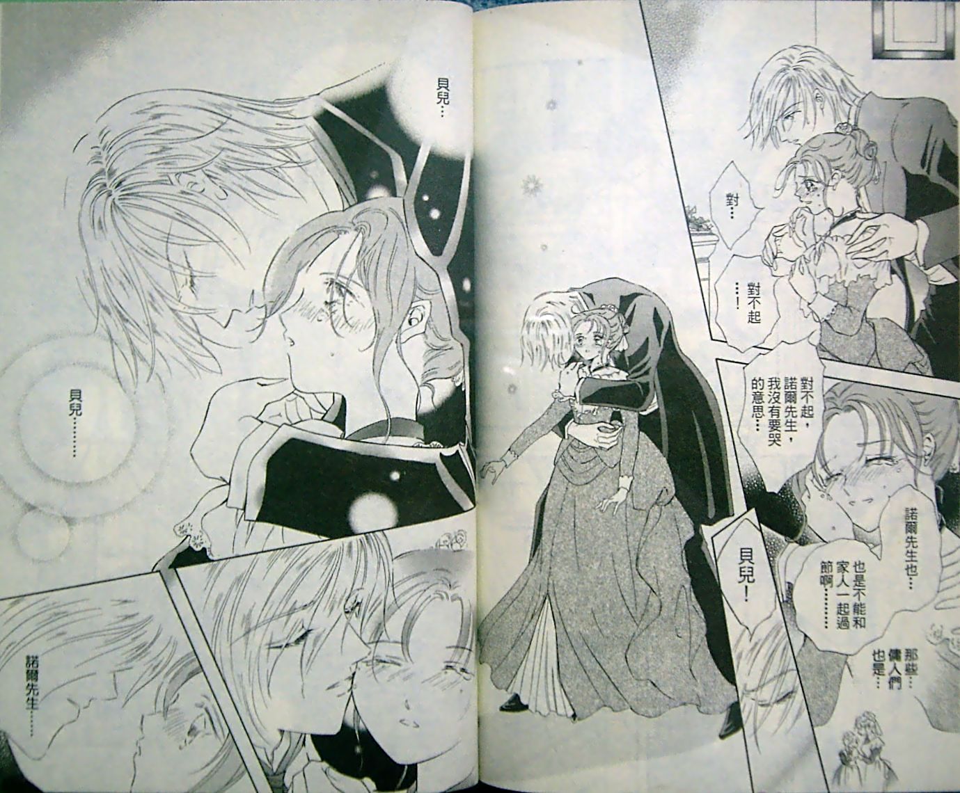 淑女教师韩漫全集-VOL10无删减无遮挡章节图片 