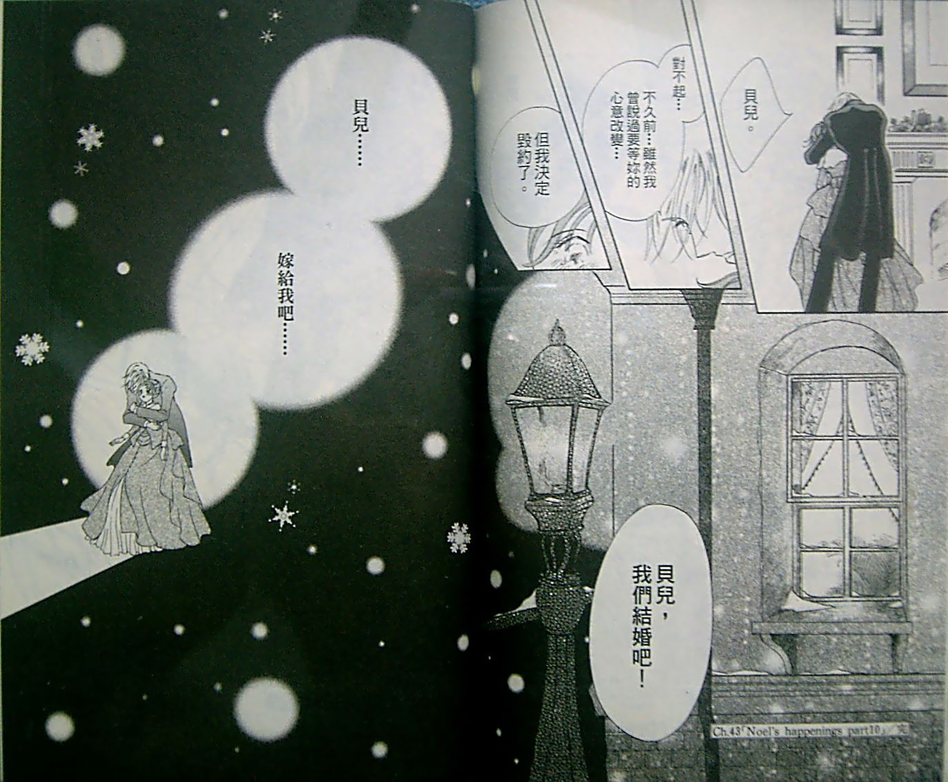 淑女教师韩漫全集-VOL10无删减无遮挡章节图片 