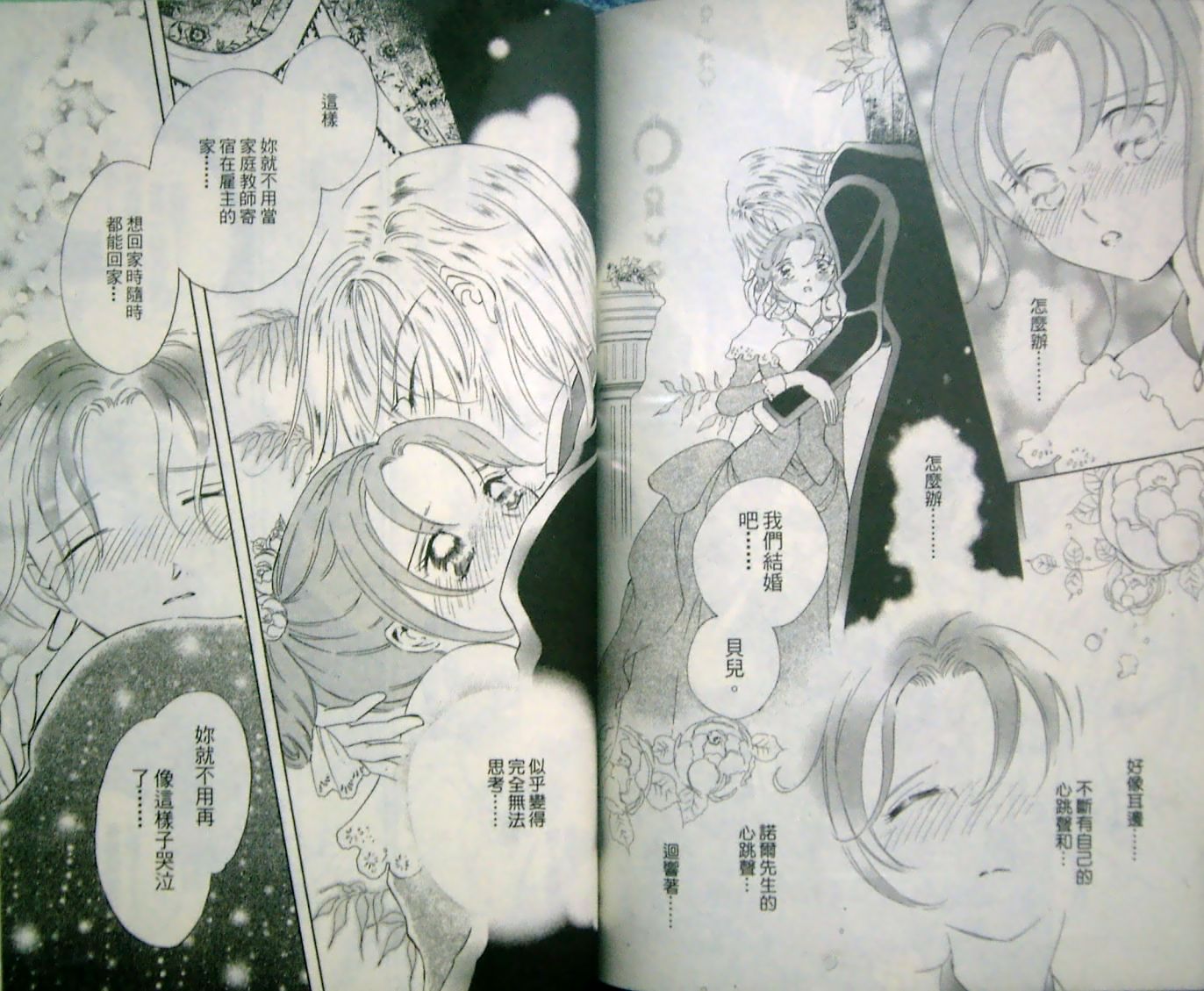 淑女教师韩漫全集-VOL10无删减无遮挡章节图片 
