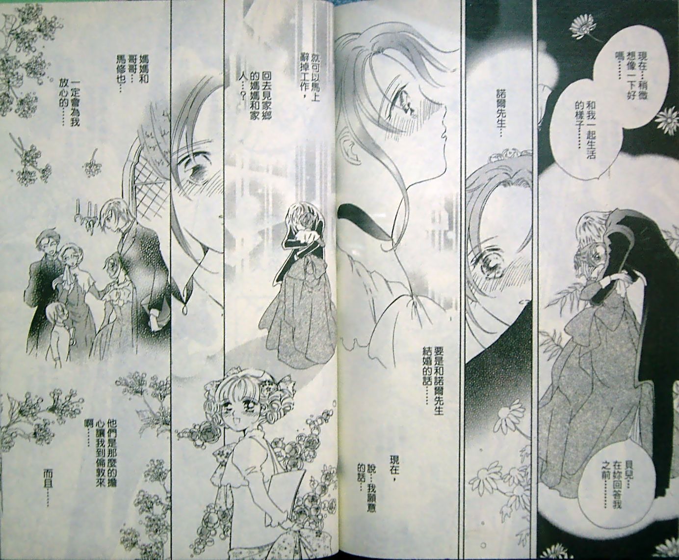 淑女教师韩漫全集-VOL10无删减无遮挡章节图片 