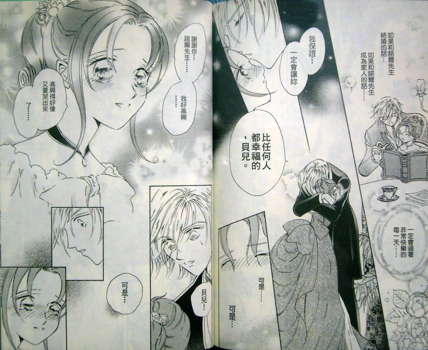 淑女教师韩漫全集-VOL10无删减无遮挡章节图片 