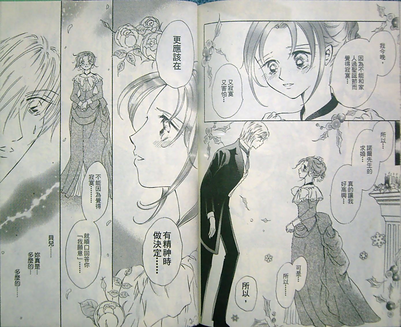 淑女教师韩漫全集-VOL10无删减无遮挡章节图片 