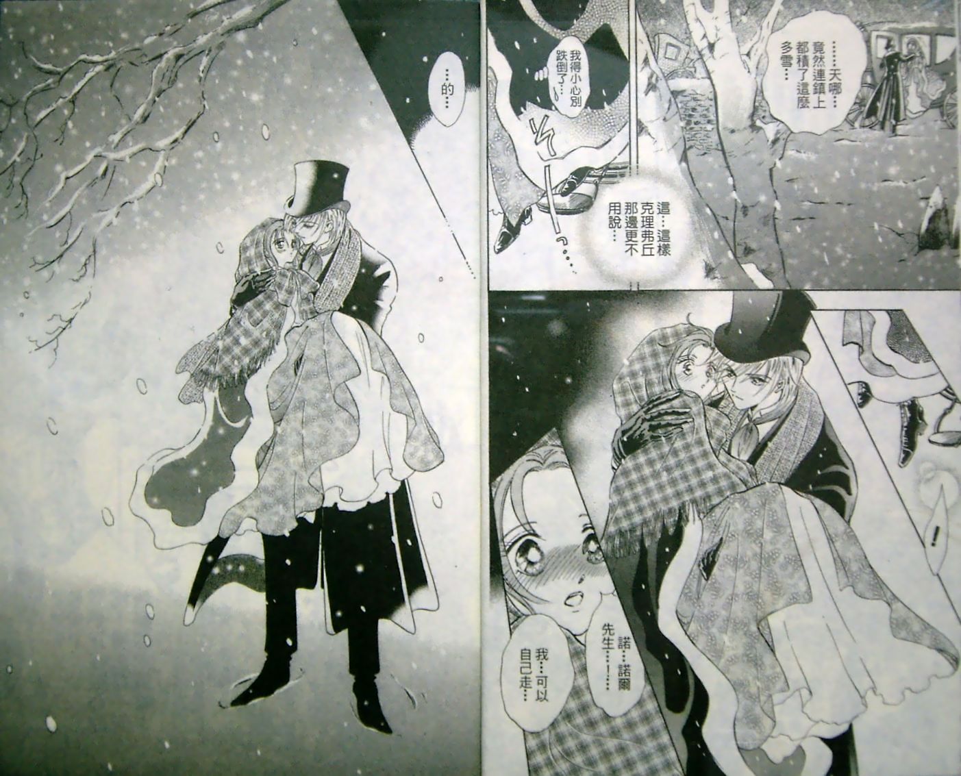淑女教师韩漫全集-VOL10无删减无遮挡章节图片 