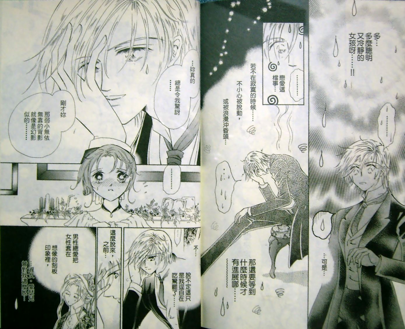 淑女教师韩漫全集-VOL10无删减无遮挡章节图片 