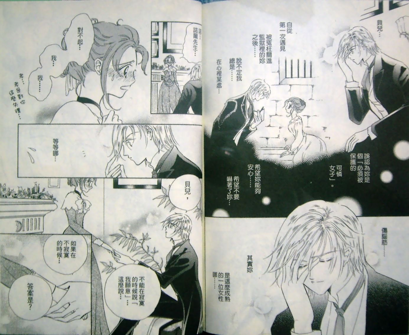 淑女教师韩漫全集-VOL10无删减无遮挡章节图片 