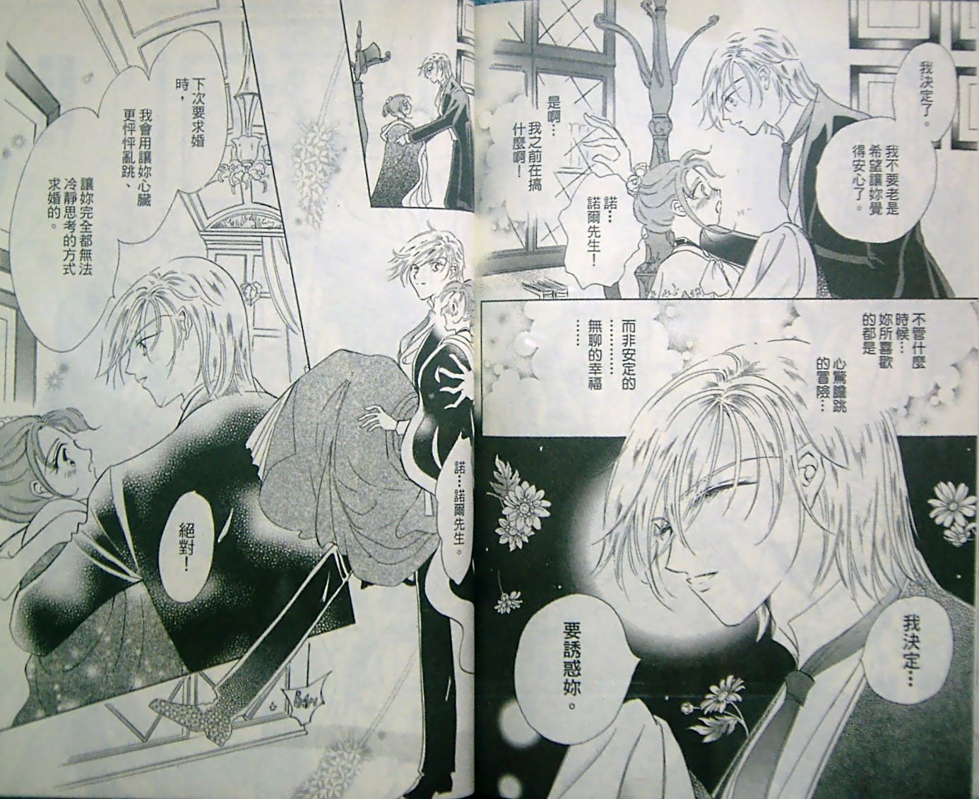 淑女教师韩漫全集-VOL10无删减无遮挡章节图片 