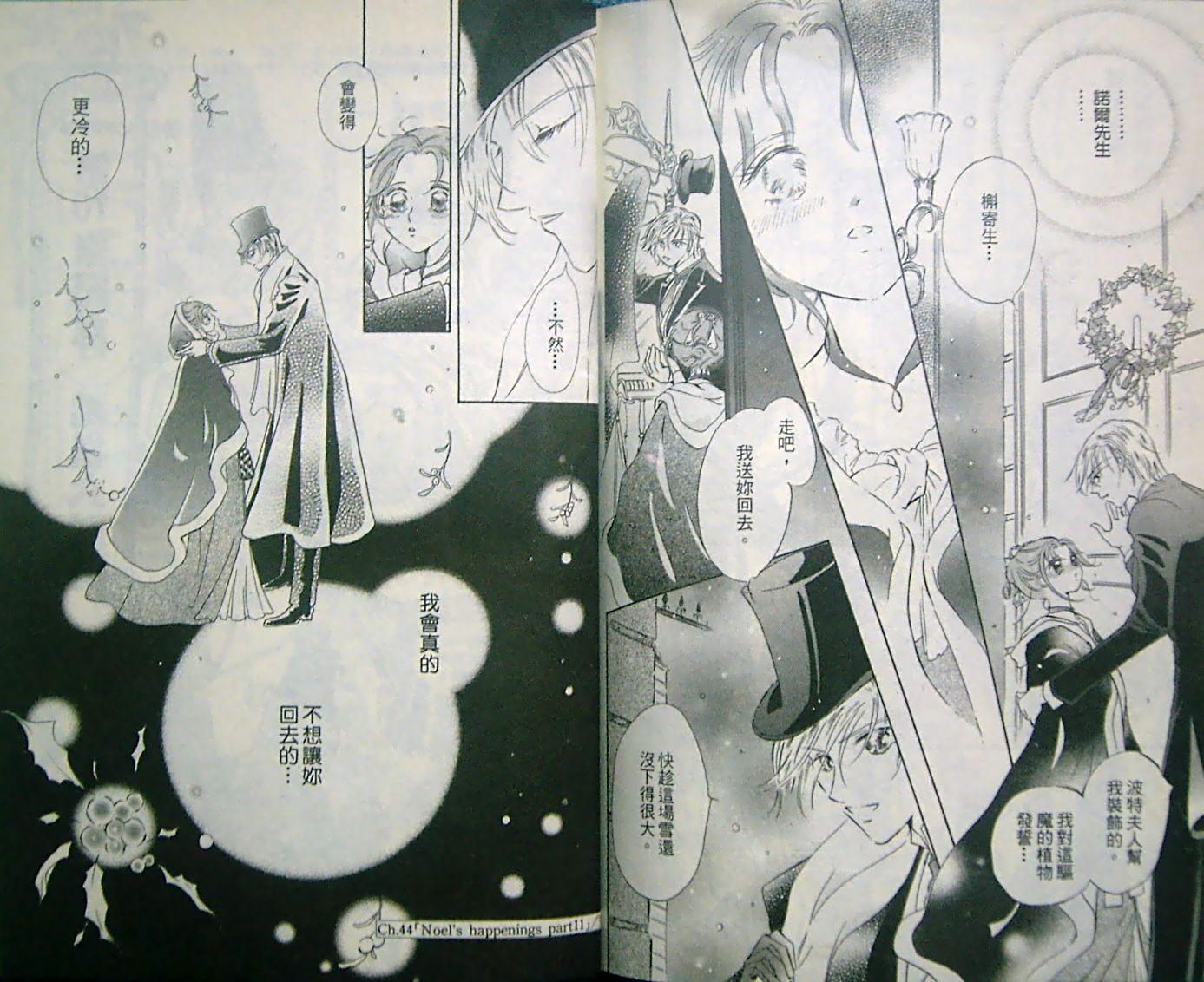淑女教师韩漫全集-VOL10无删减无遮挡章节图片 