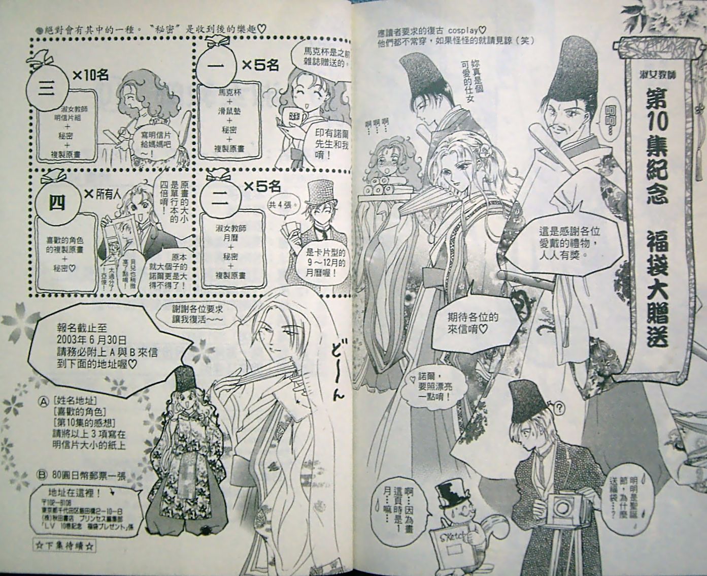 淑女教师韩漫全集-VOL10无删减无遮挡章节图片 