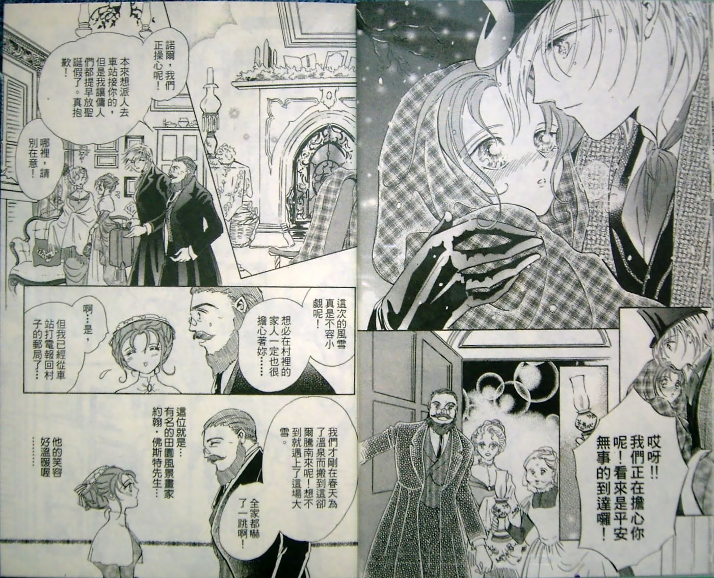 淑女教师韩漫全集-VOL10无删减无遮挡章节图片 