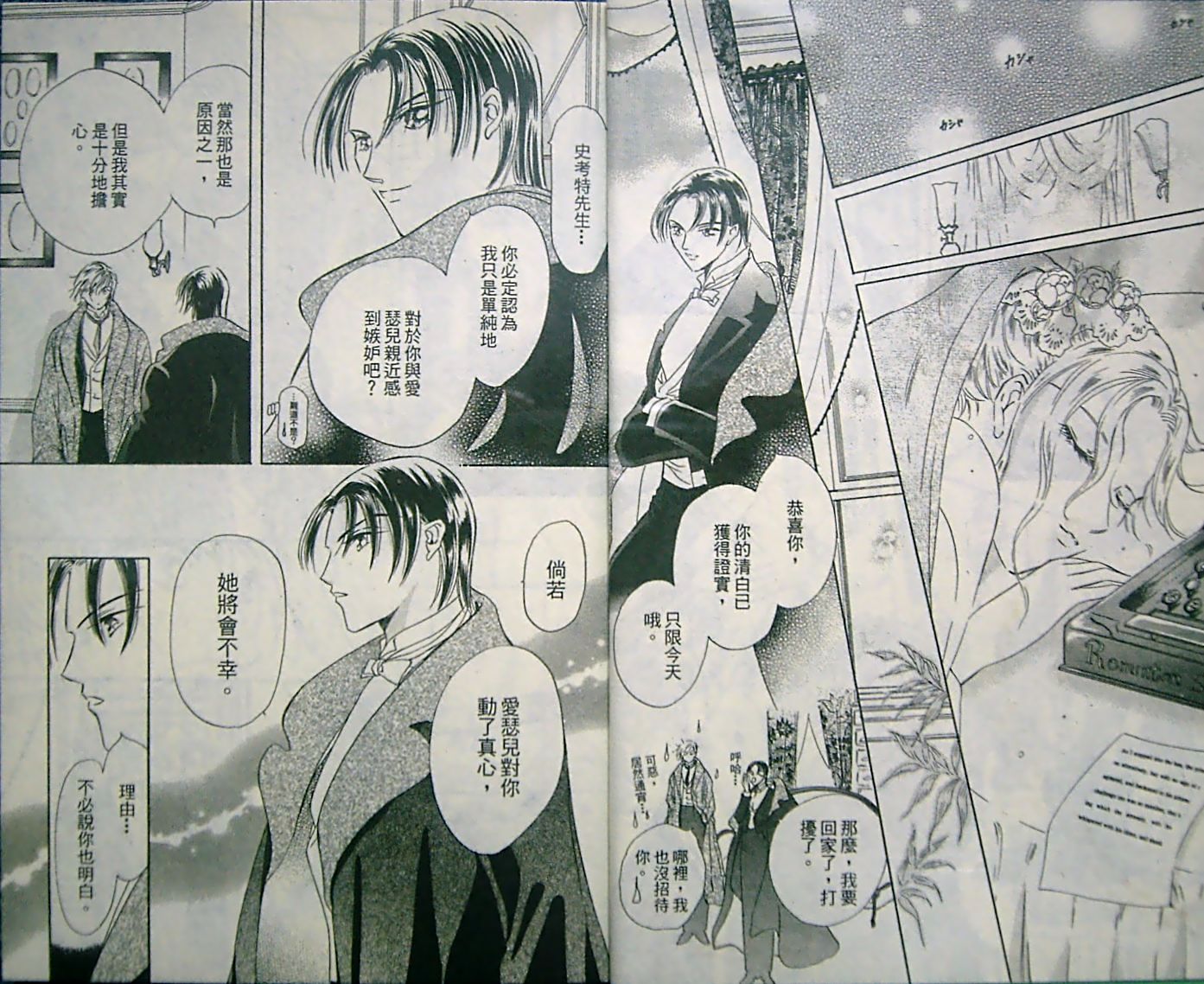 淑女教师韩漫全集-VOL11无删减无遮挡章节图片 