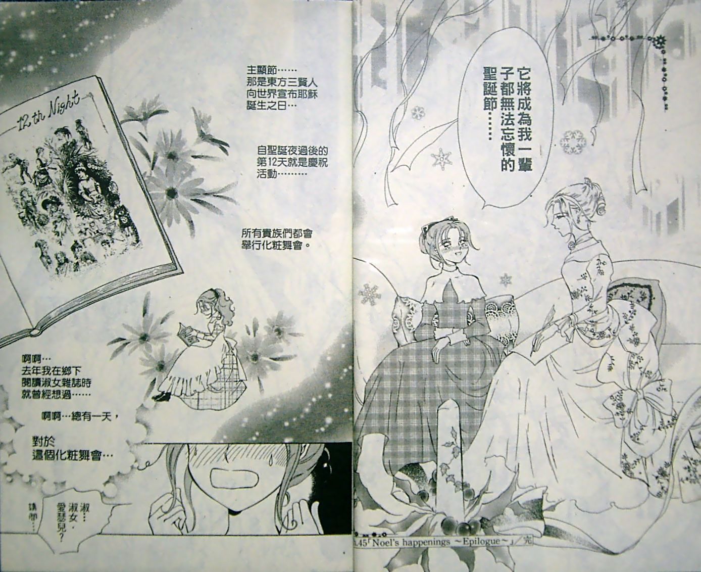 淑女教师韩漫全集-VOL11无删减无遮挡章节图片 