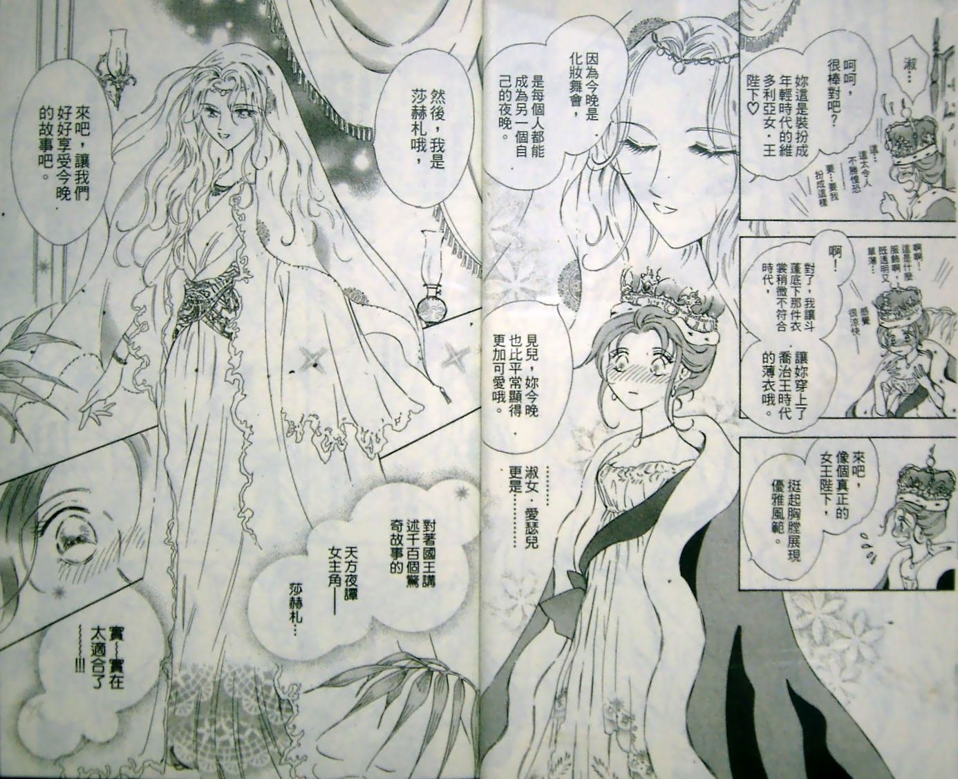 淑女教师韩漫全集-VOL11无删减无遮挡章节图片 