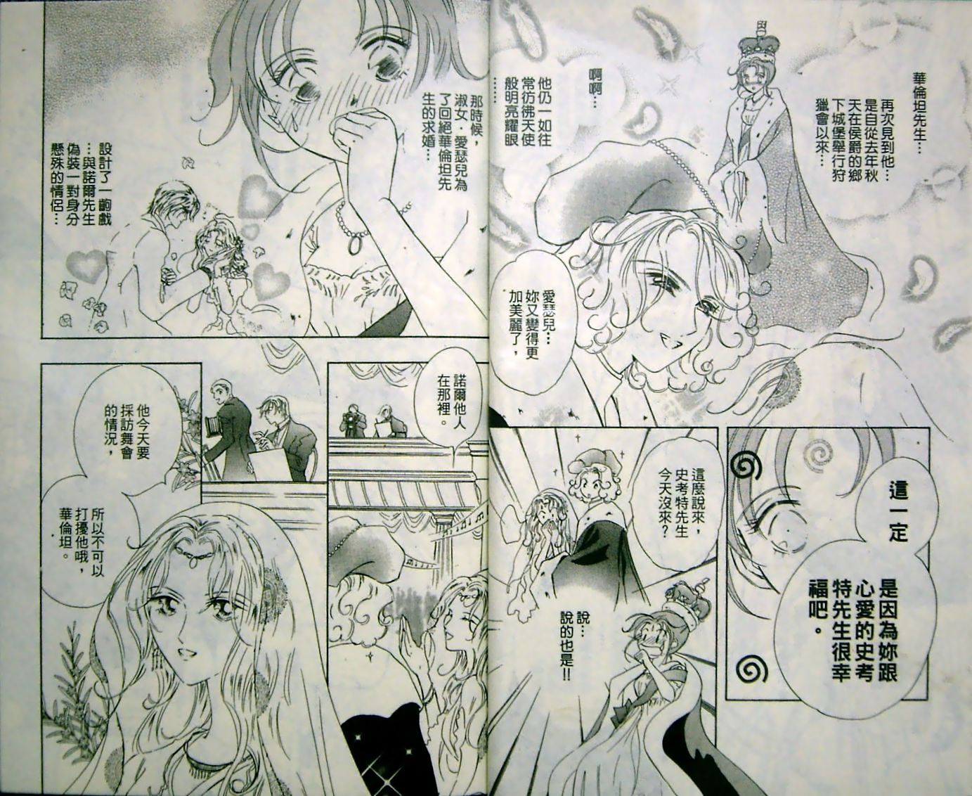 淑女教师韩漫全集-VOL11无删减无遮挡章节图片 
