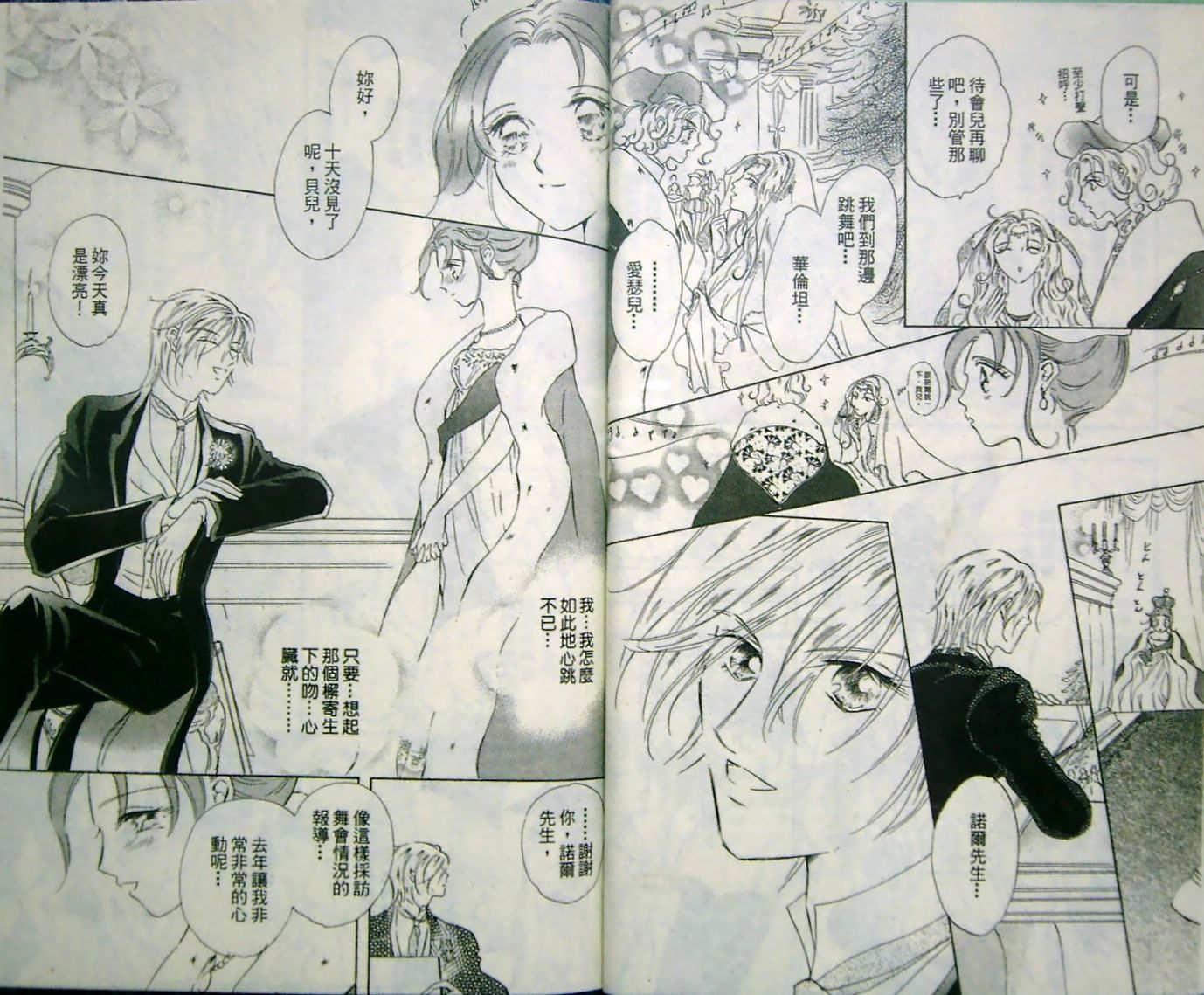 淑女教师韩漫全集-VOL11无删减无遮挡章节图片 