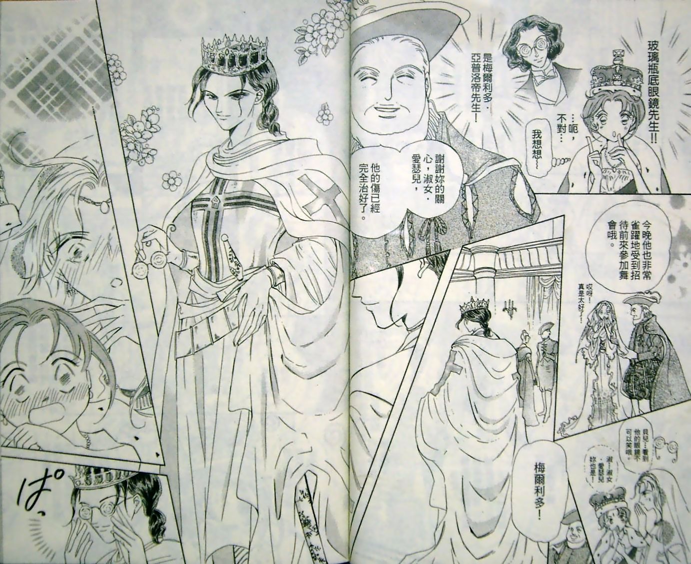 淑女教师韩漫全集-VOL11无删减无遮挡章节图片 