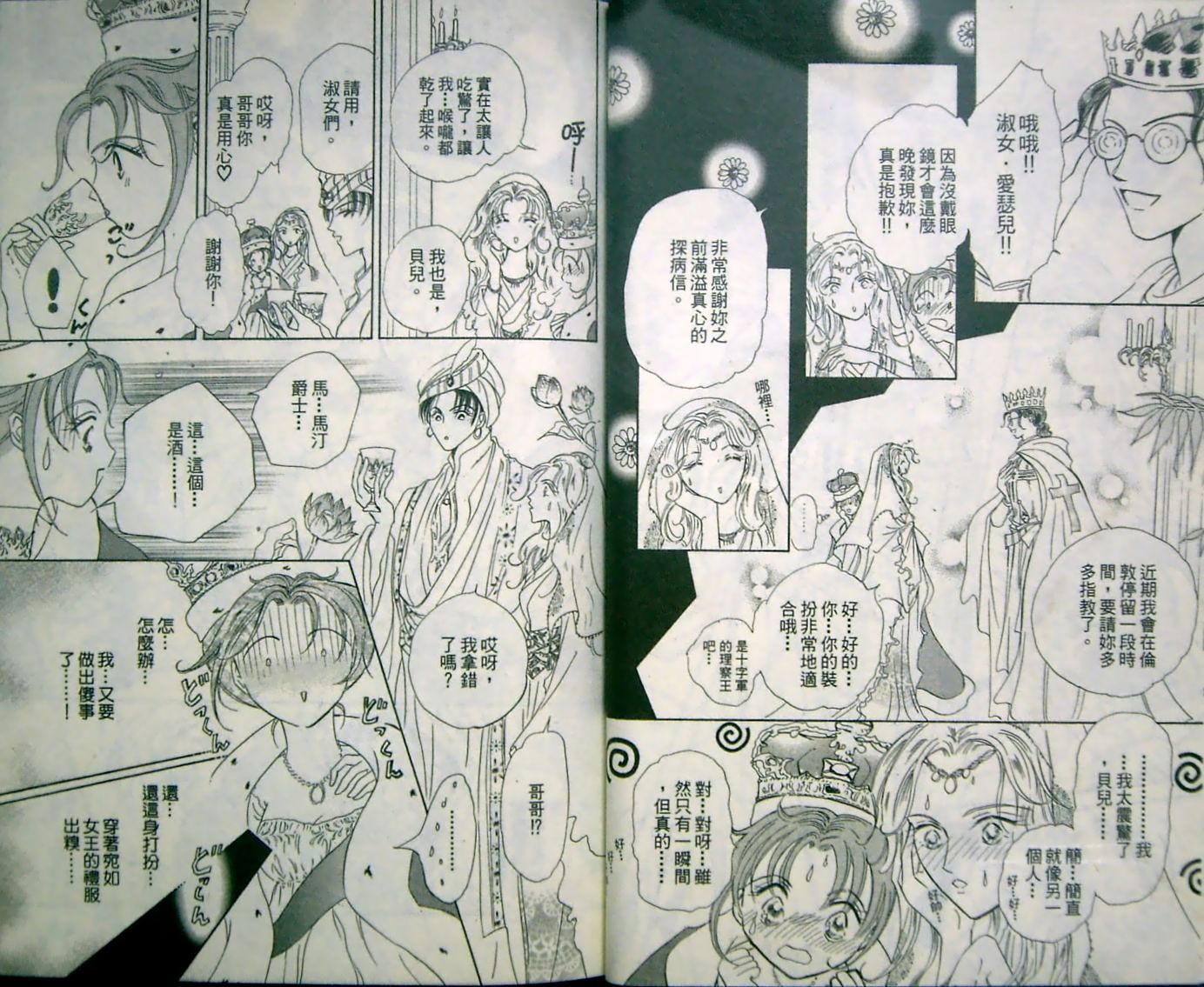 淑女教师韩漫全集-VOL11无删减无遮挡章节图片 