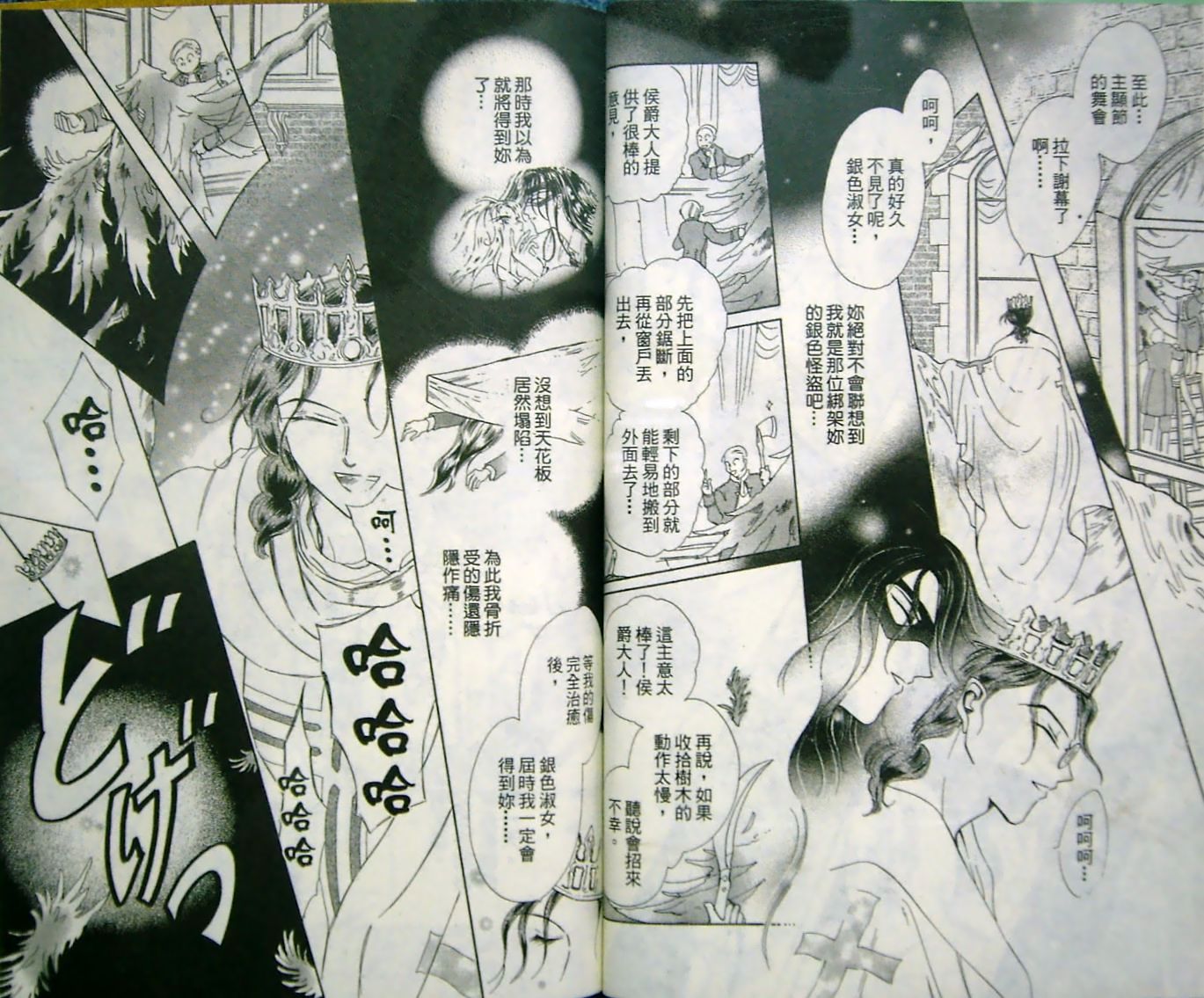 淑女教师韩漫全集-VOL11无删减无遮挡章节图片 