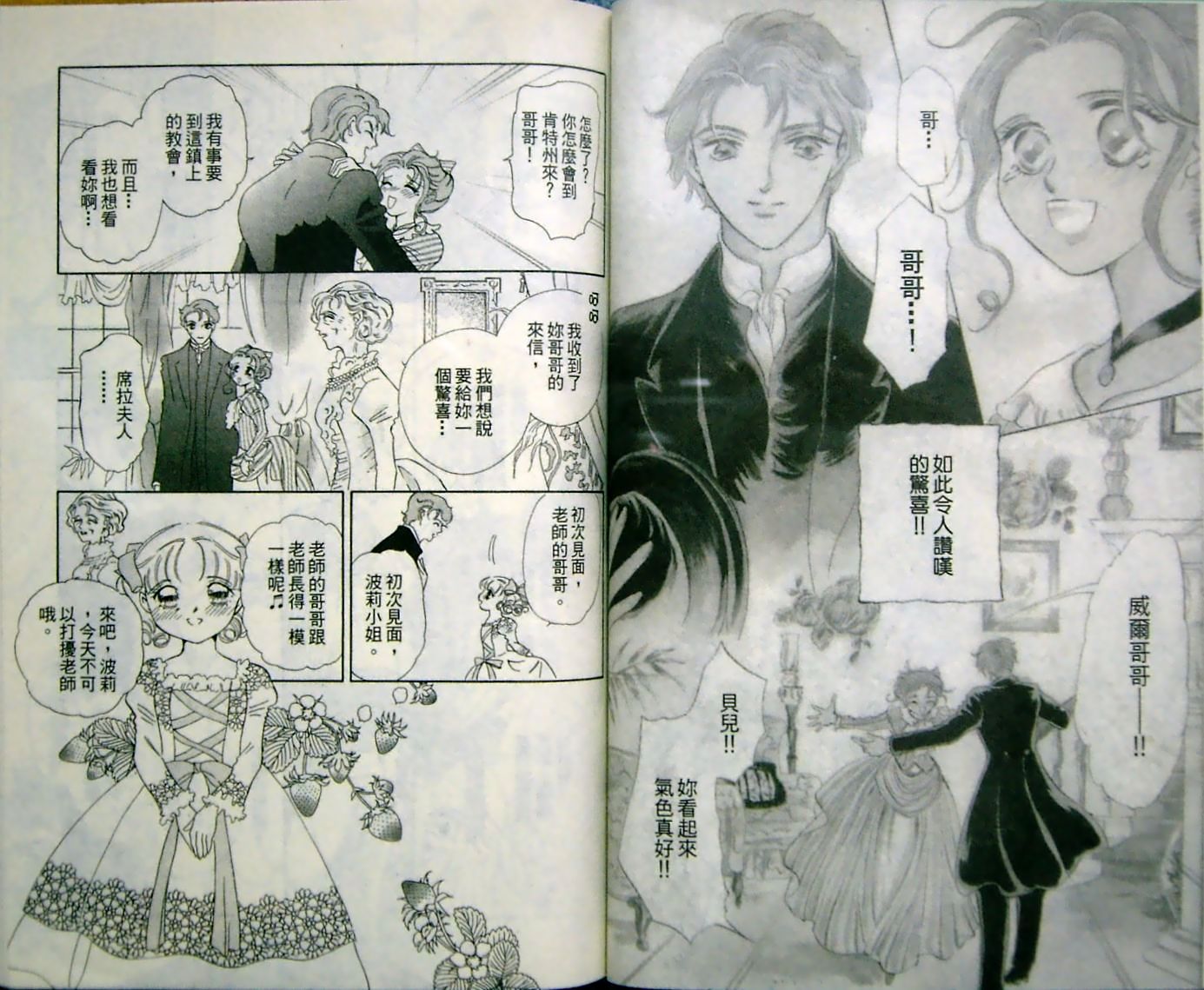 淑女教师韩漫全集-VOL11无删减无遮挡章节图片 