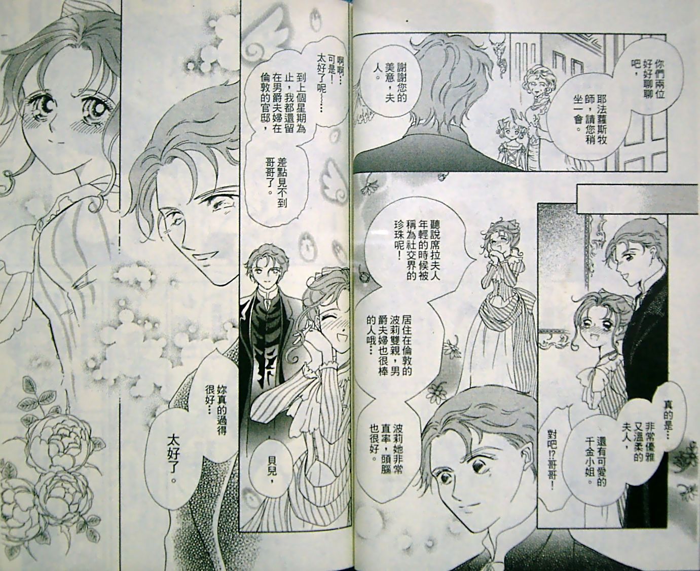 淑女教师韩漫全集-VOL11无删减无遮挡章节图片 