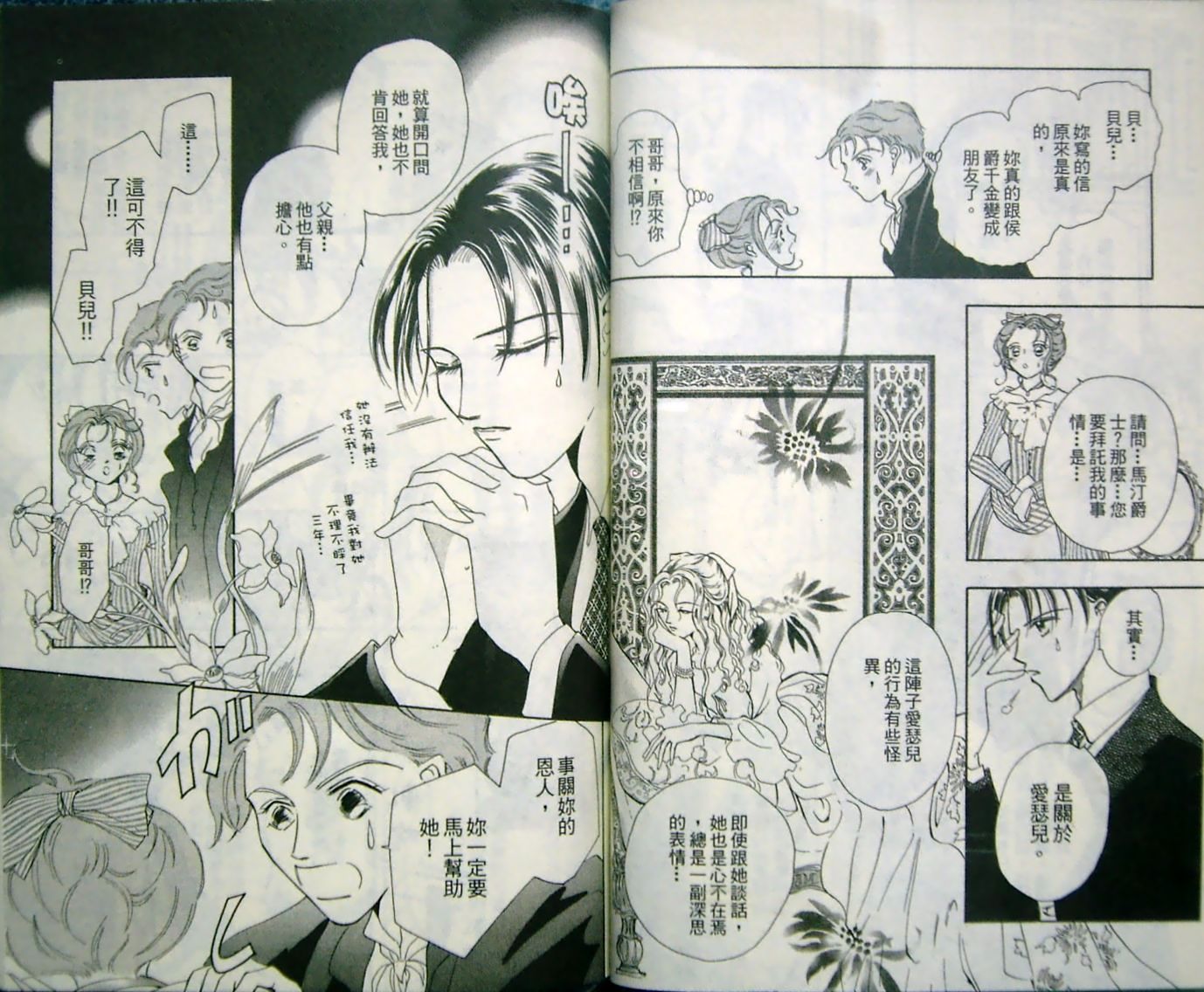 淑女教师韩漫全集-VOL11无删减无遮挡章节图片 